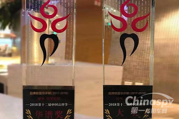 双星轮胎再获中国品牌节最高荣誉