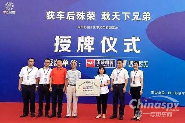 “捷·诚”服务 玉柴客户服务再升级