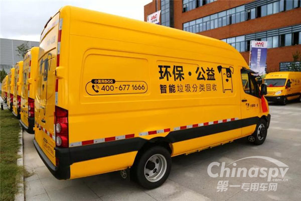 20辆帅铃i6交付小黄狗环保科技公司