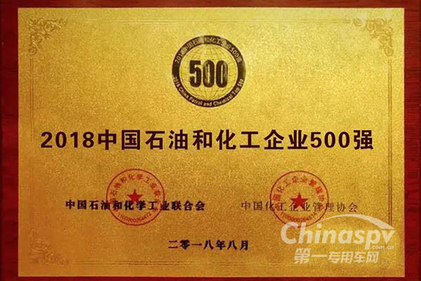 玲珑位列中国石油和化工企业500强第62位