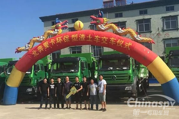 北奔城市智能渣土车成功交付岳阳客户