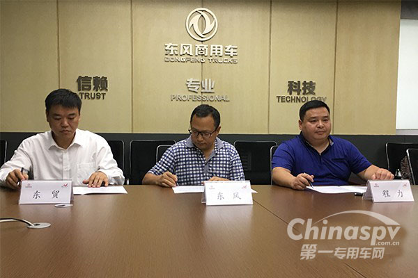 这个战略合作协议激起专用车行业浪花
