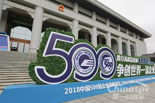 潍柴控股集团位列企业500强第84位