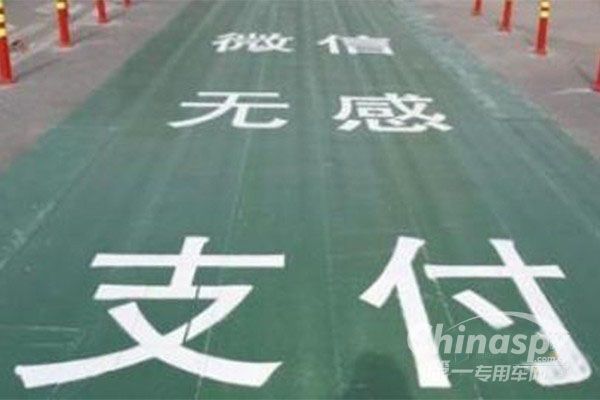 广东：2018年底实现高速公路无感支付全覆盖