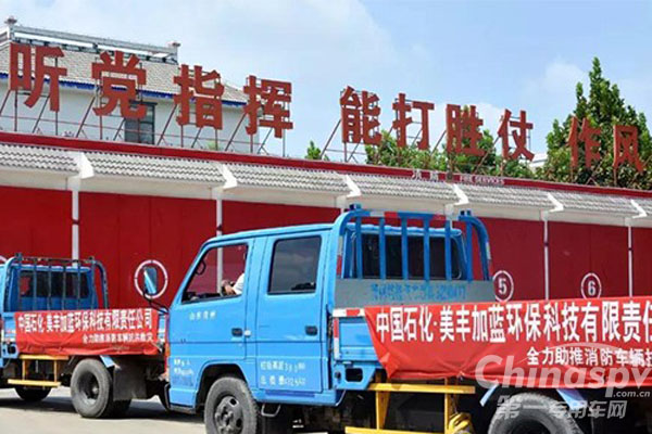 美丰加蓝车用尿素紧急支援救灾消防车辆