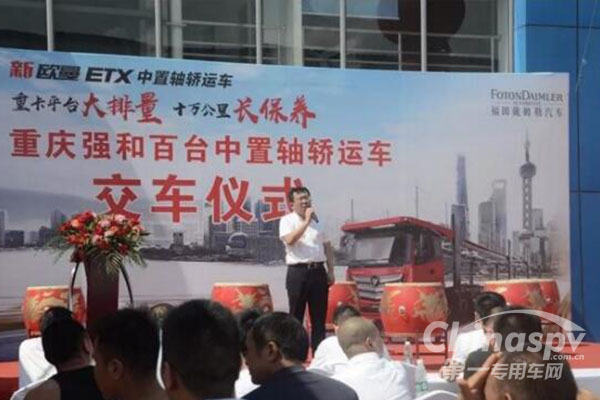 新欧曼ETX中置轴轿运车西南区域交车
