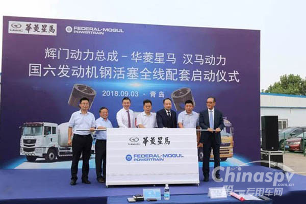汉马国六发动机钢活塞全线配套启动