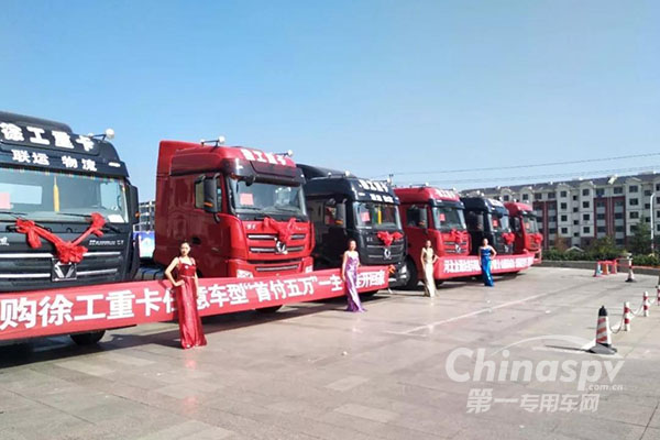 徐工内蒙古乌兰察布推介会获批量订单