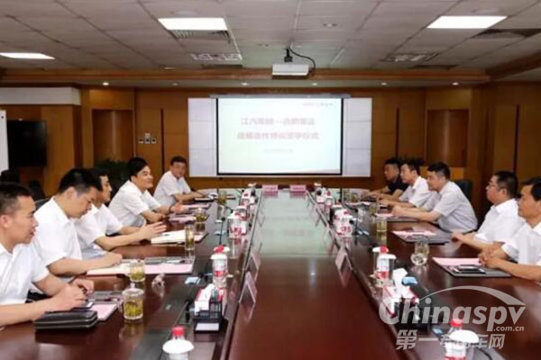 江淮汽车与合肥客运签署战略合作协议