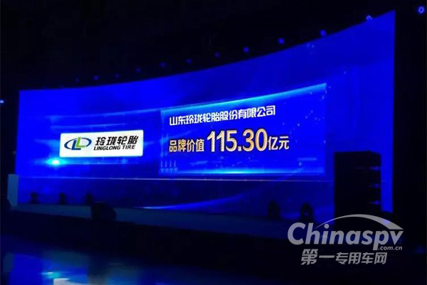 玲珑轮胎入围品牌价值榜单位列第十七位