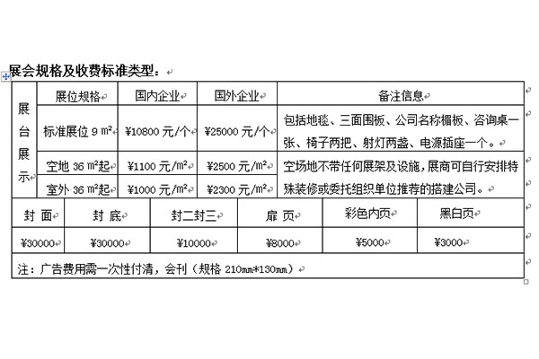 2019年雄安国际环卫装备展览会