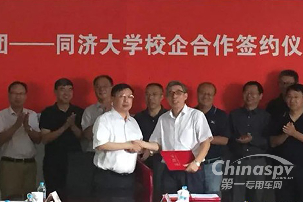 云内集团与同济大学签署战略合作协议