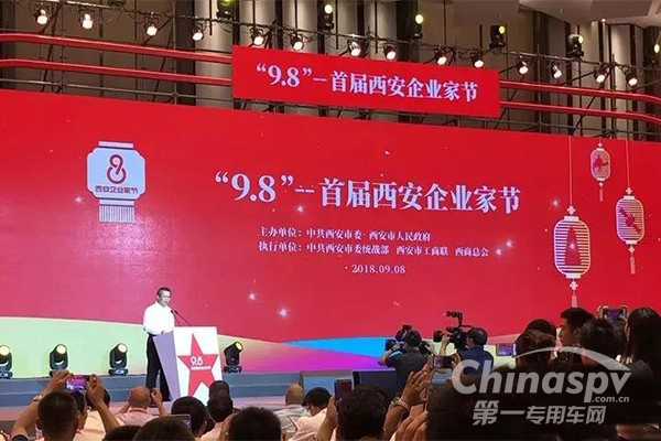 法士特荣登2018西安企业百强榜第六名