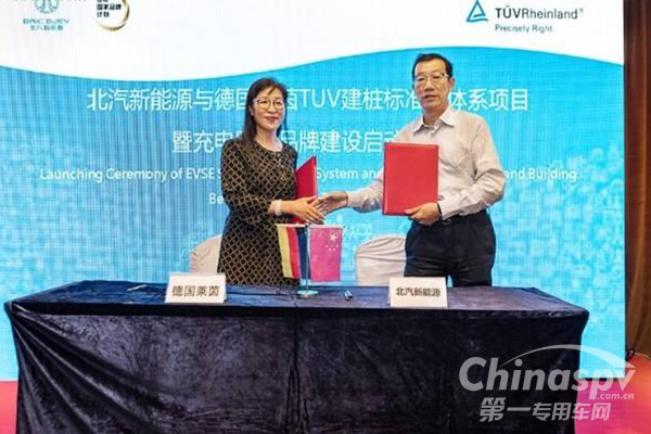 北汽携手德国莱茵打造建桩标准化体系