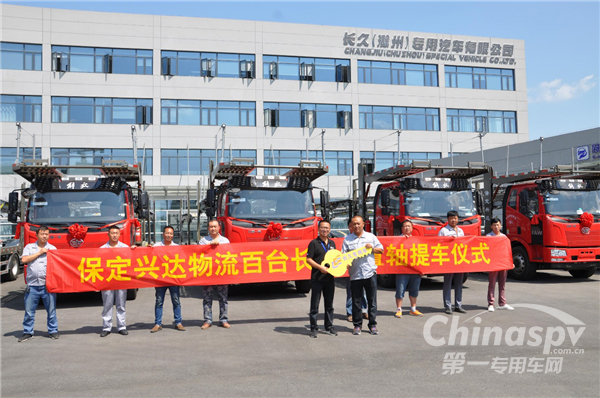 保定兴达物流提百台长久中置轴轿运车