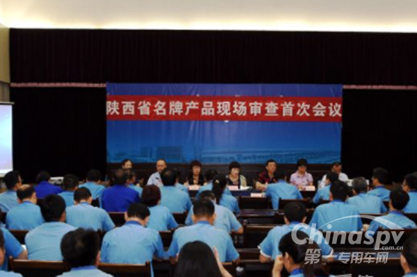 法士特多项产品通过省市名牌产品现场审查