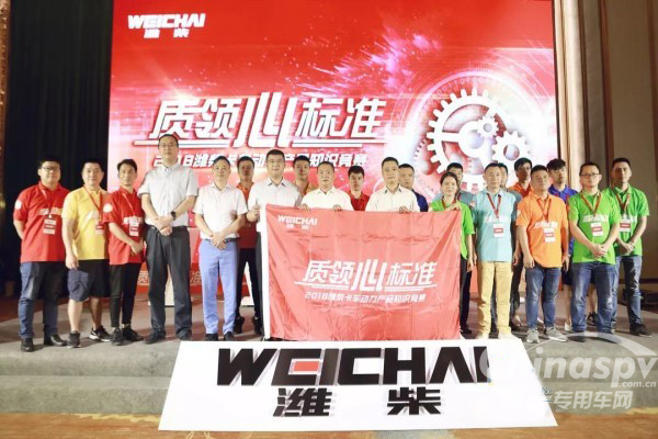 潍柴知识竞赛：真金不怕火炼 真粉不怕比拼