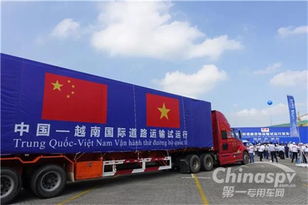 直达河内 中越国际道路货运试运行首发