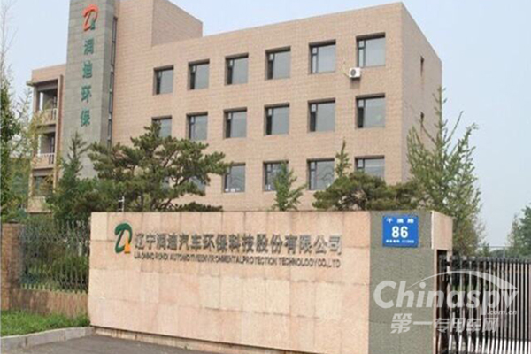 辽宁润迪再获辽宁省名牌产品称号