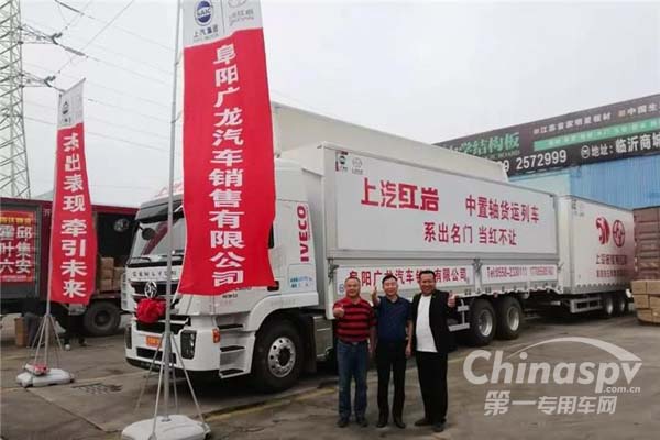 上汽红岩中置轴货运列车安徽阜阳发车