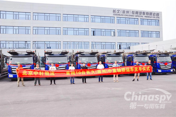 中轩物流:为什么选择长久中置轴轿运车?