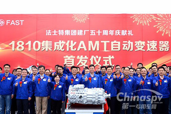 法士特1810集成化AMT自动变速箱首发