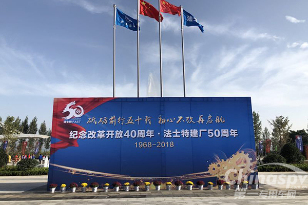 法士特集团“3331”战略目标直指800亿