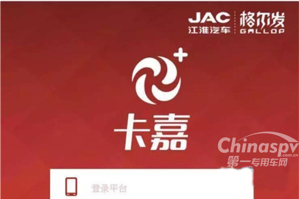 格尔发卡嘉车联网解决用户“维修之苦”