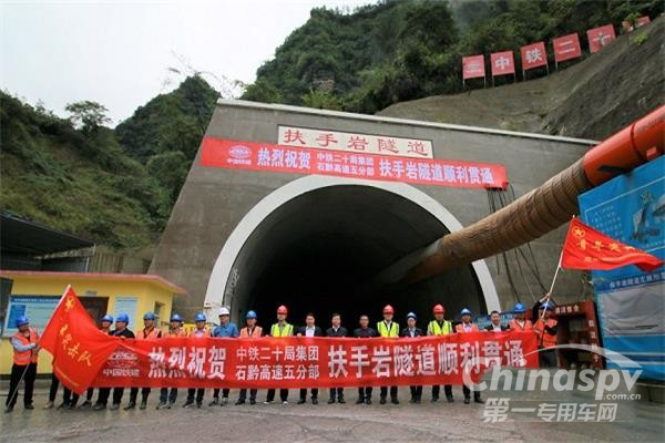 石黔高速扶手岩隧道实现单幅贯通