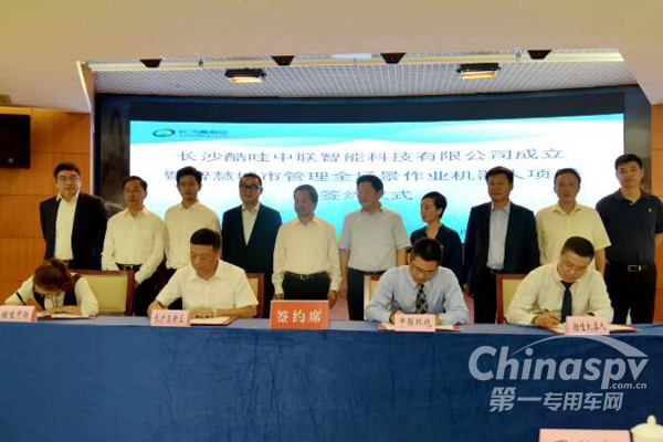 中联环境与酷哇机器人成立合资公司