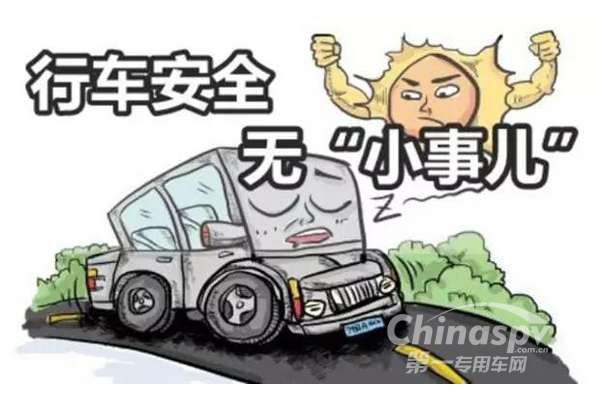 老司机的“时代”经 有安全才能有钱赚