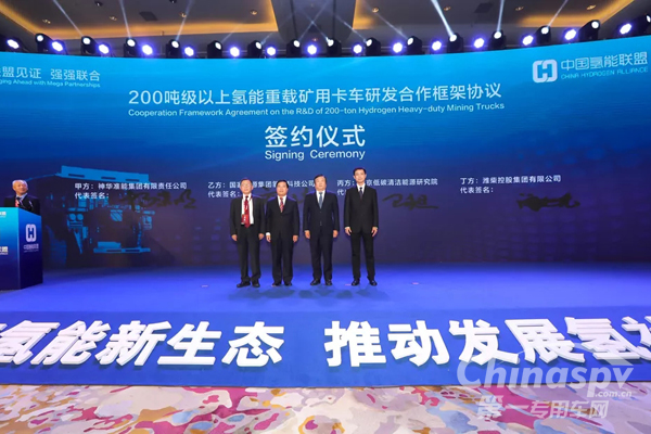 潍柴与国家能源集团共同研发氢能矿卡