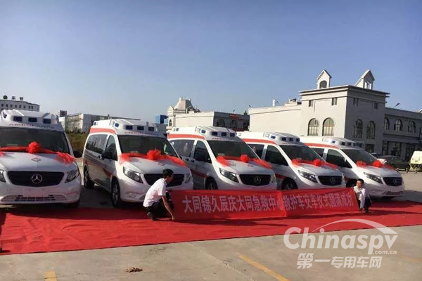 5台宇通救护车交付大同急救中心
