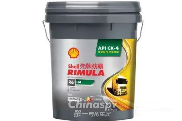 壳牌劲霸亮相中国国际物流供应链高峰论坛