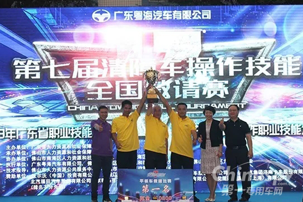 江淮底盘亮相清障车操作技能全国邀请赛