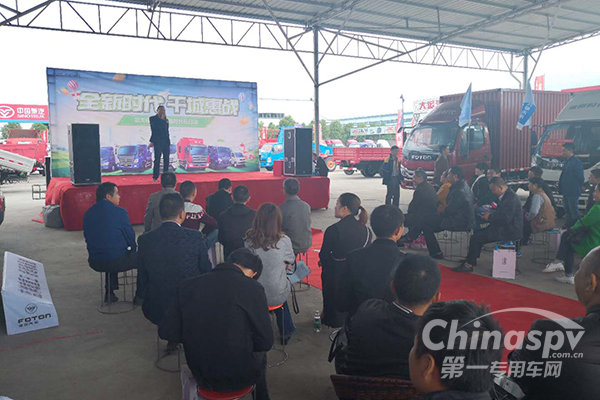 蓝天保卫战 福田时代在行动达州站结束