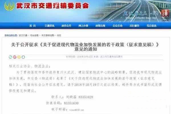 武汉：纯电动货车运营企业补贴高达100万元