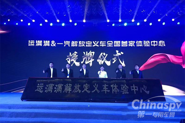 运满满&一汽解放定义车货源标签上线