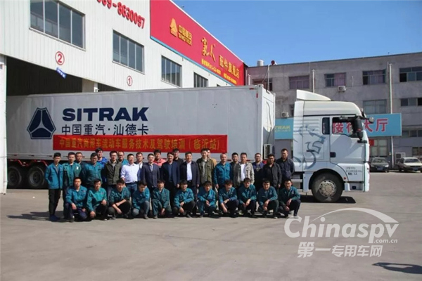 中国重汽商用车“亲人服务”再升级
