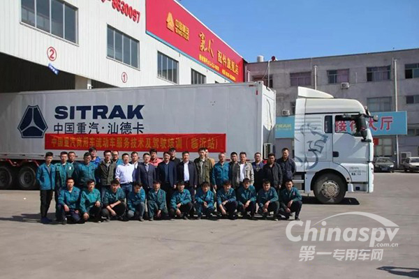 中国重汽“亲人服务”  首家3A级服务站成立