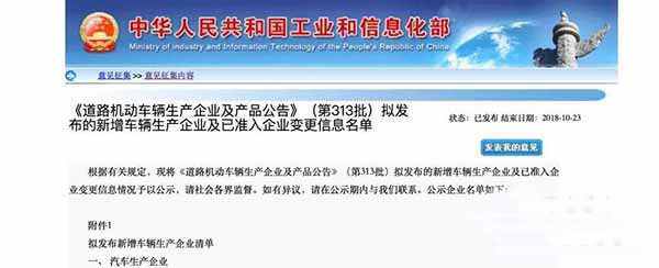 第313批次公告新增20家专用车车企
