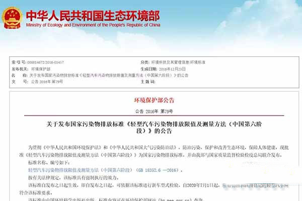 国六倒计时!全国各地“国六”标准实施时间表