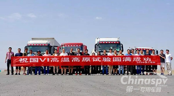 康明斯国六路测经历了怎样的“三高”故事