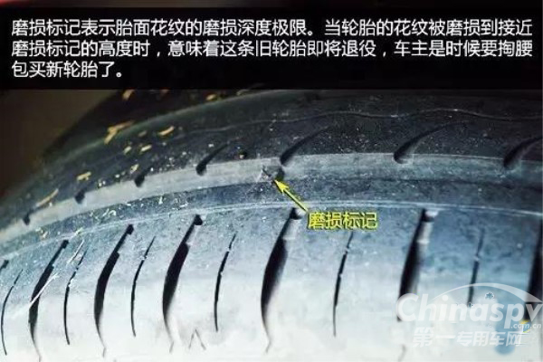 轮胎状态好坏直接关系到汽车的行驶安全