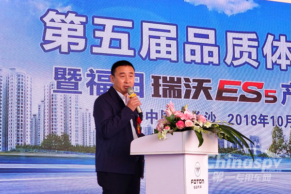 福田时代事业部时代营销公司南方分公司副总经理倪增福