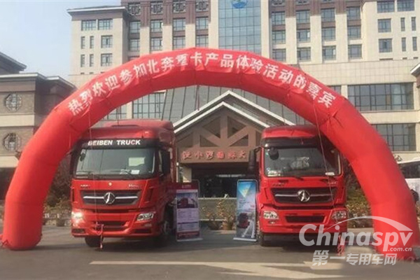 北奔2018款V3ET牵引车举办产品推介会