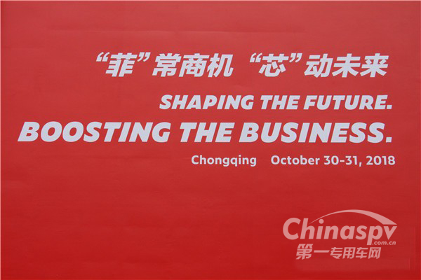 “芯”动未来 四大解决方案 菲亚特技术日看点大盘点