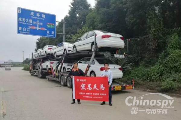 宏昌天马新型轿运车成功登陆成都