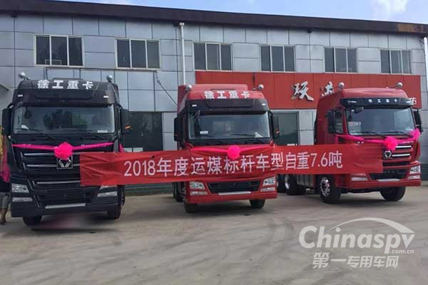 徐工7.6吨“煤超風”引爆邯郸运煤市场 