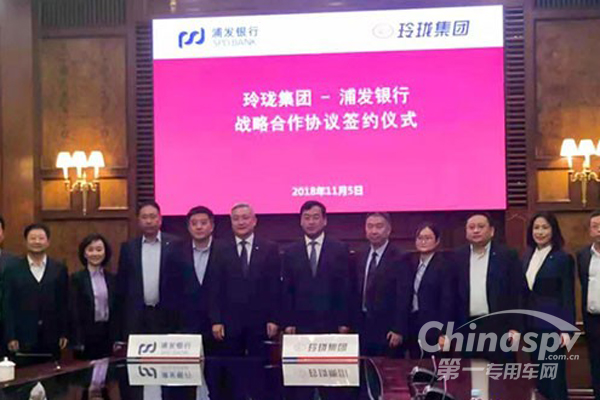 玲珑集团与浦发银行签署战略协议